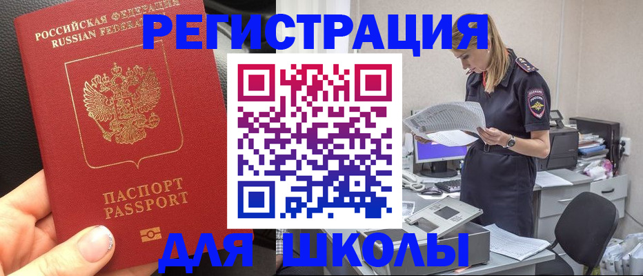 прописка в квартире в Почепе