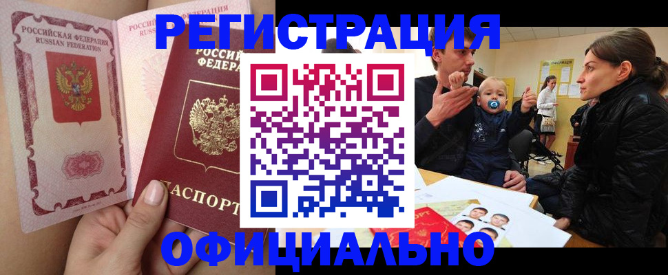 временная регистрация госуслуги в Почепе