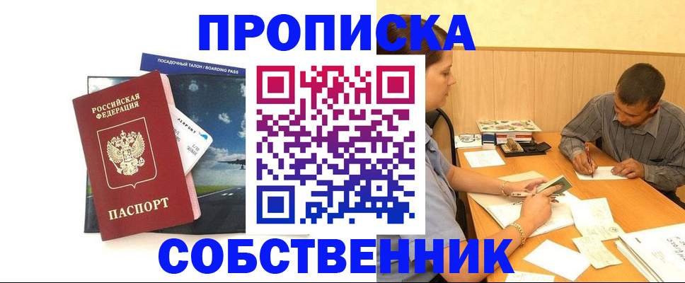 прописка для школы в Почепе